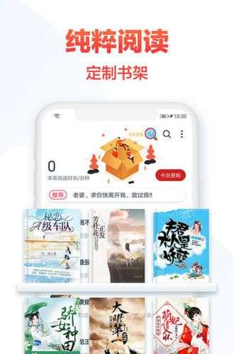 热门小说大全app