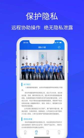 八度数据恢复app