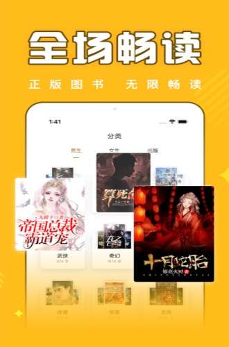 饭团追书app