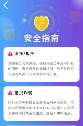 指尖相亲app