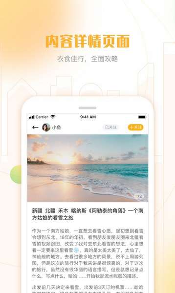 白鸽乐保app