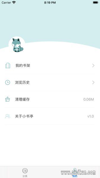 小书亭app