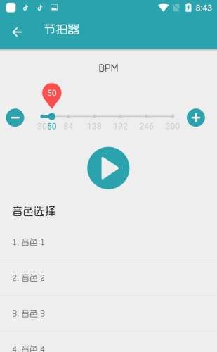 搜谱app