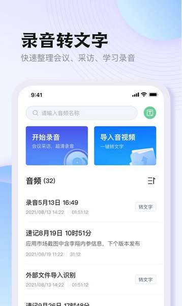 悦录app