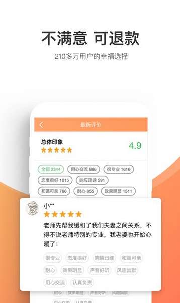 情感咨询壹点灵专业版app