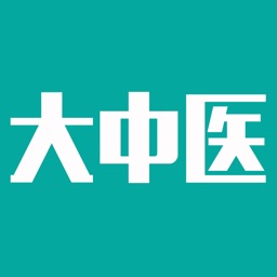 大中医软件  v2.7.5安卓版