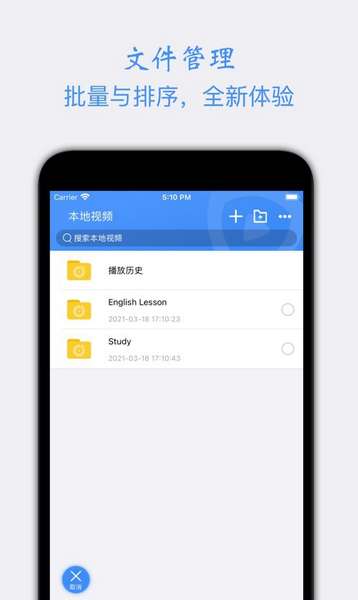 点盾云播放器app手机版