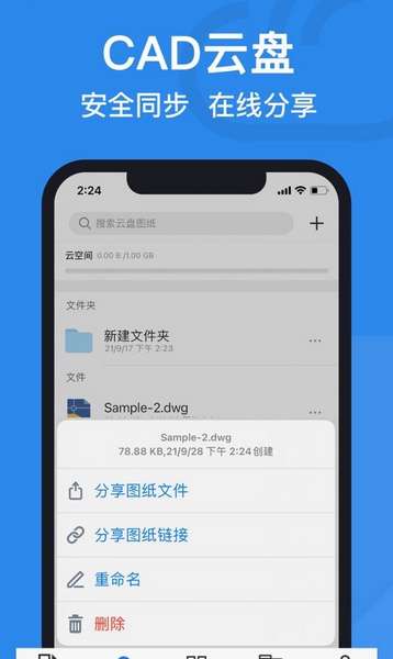 cad迷你看图app