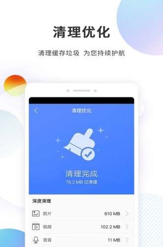 分身精灵app