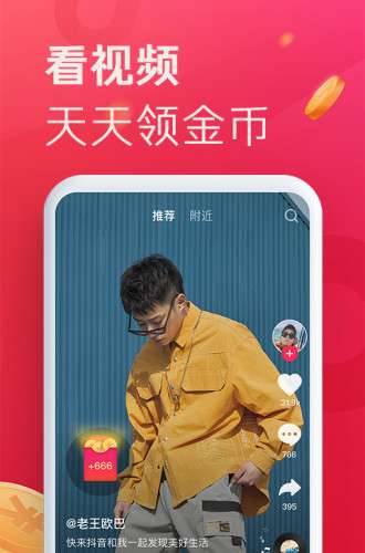 抖音技术版app