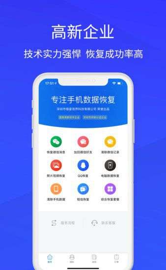 八度数据恢复app