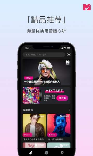 迷思音乐app