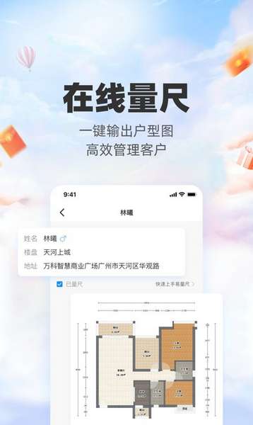 三维家设计师app