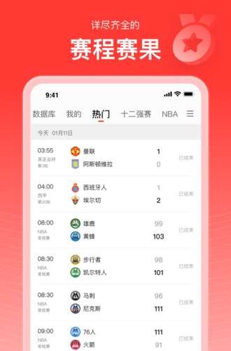 新浪体育app