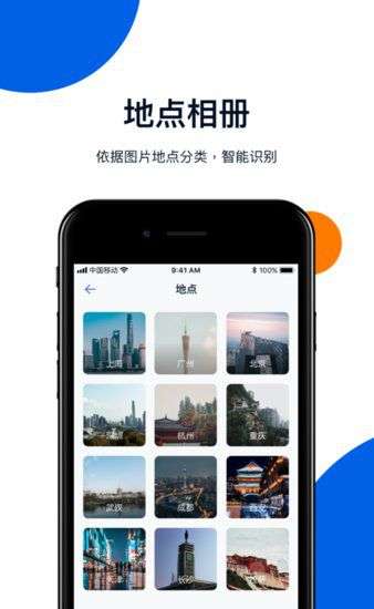 和彩云网盘app