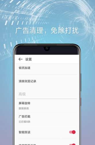 IE浏览器app