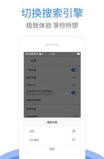 猎鹰浏览器app