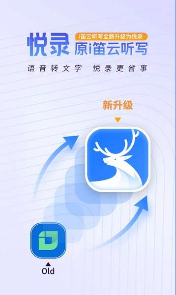 悦录app