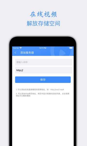 点盾云播放器app手机版