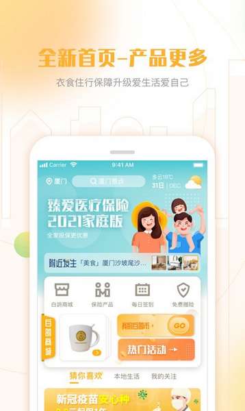 白鸽乐保app