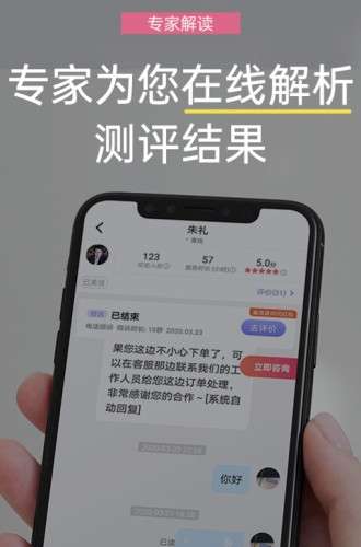 抑郁焦虑测试app