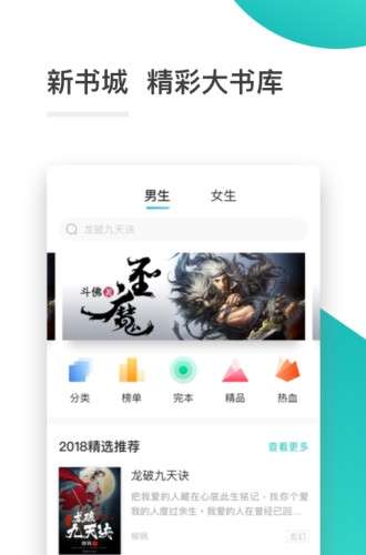 正版资料大全全年2019小说app