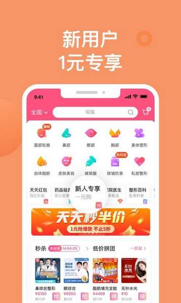 悦美极速版app