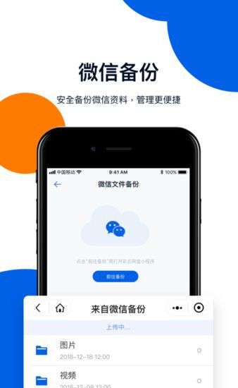 和彩云网盘app