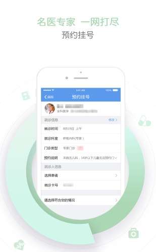 纳里天津挂号平台app