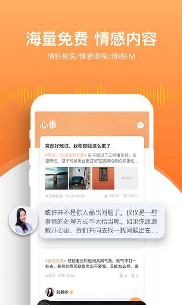 情感咨询壹点灵专业版app