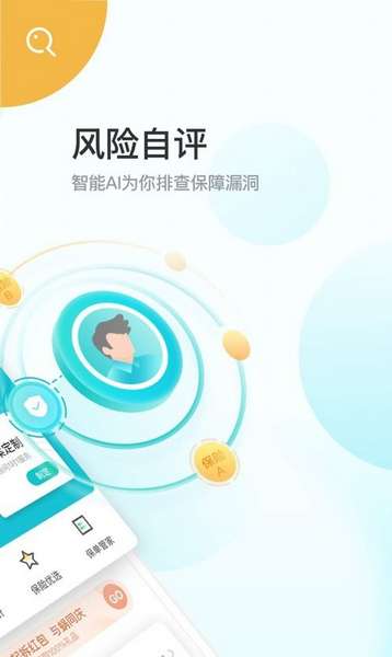 蜗牛保险经纪app