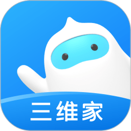 三维家设计师app  v2.4.2安卓版