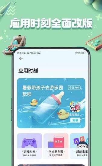 OPPO软件商店(App Market)