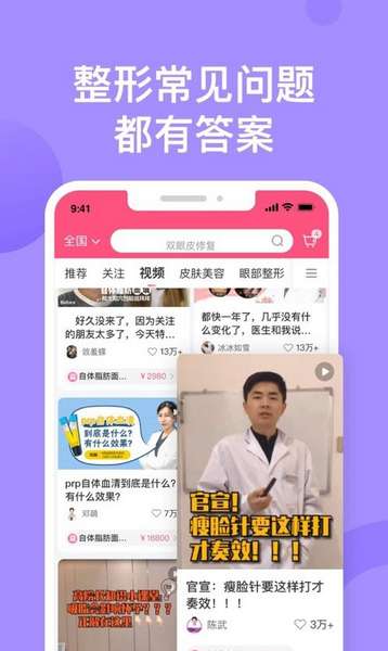 悦美极速版app