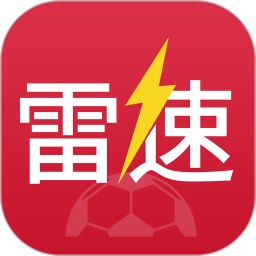 雷速体育app  v5.1.3安卓版