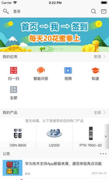 Tech Support华为技术支持app