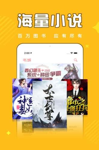 饭团追书app