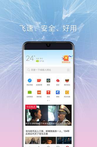 IE浏览器app