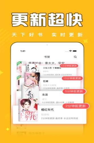 饭团追书app