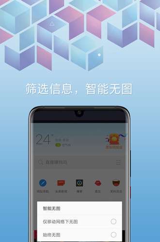 IE浏览器app