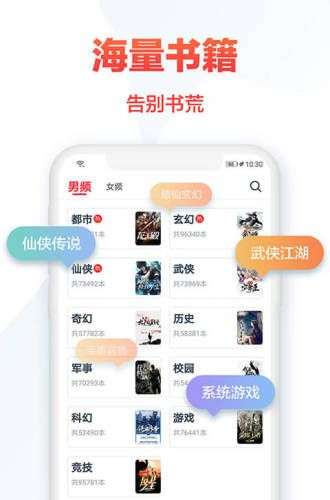 热门小说大全app