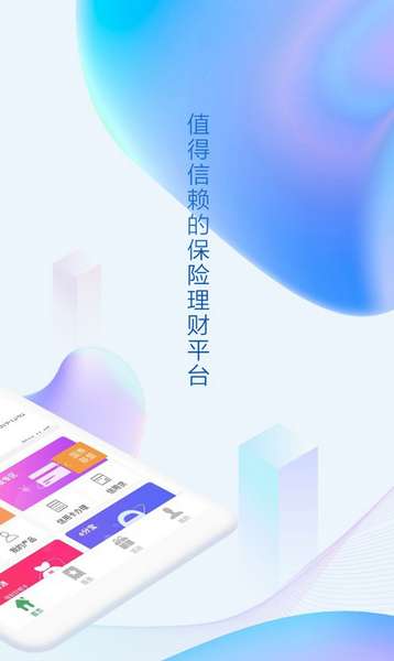 中国人寿综合金融手机版