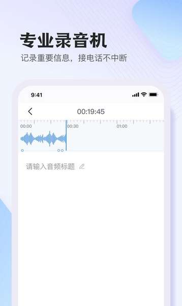 悦录app