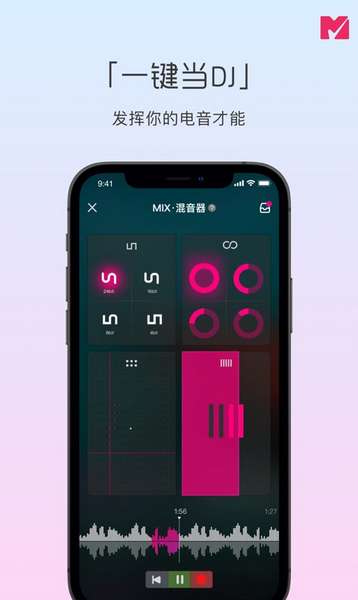 迷思音乐app