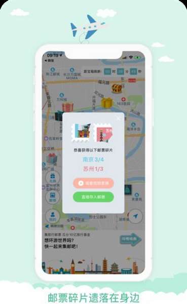 宝藏地图app