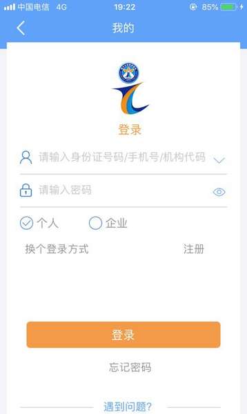 i微警公众版app