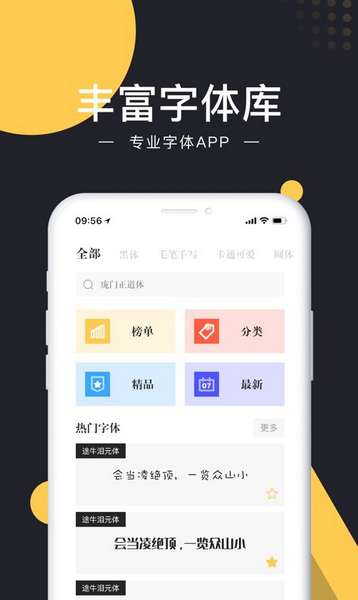 讯趣输入法app