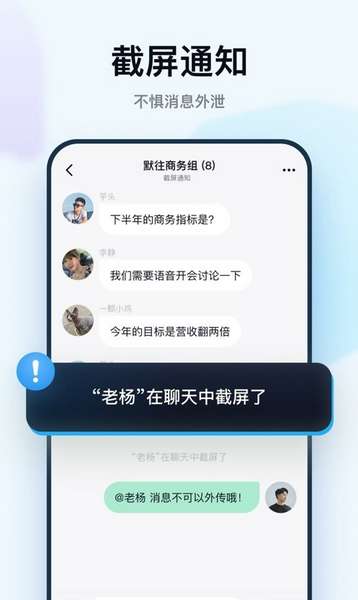 默往app聊天软件