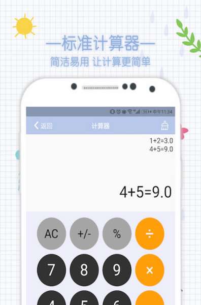 cerulean小工具合集app