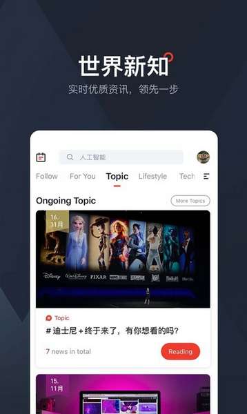 西梅新闻app